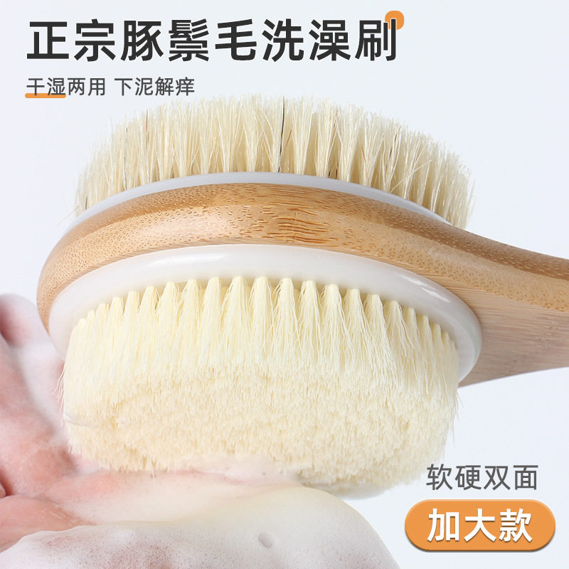 Ψ洗澡刷子双面猪鬃毛搓背长柄擦背刷软毛搓澡后背沐浴身体h^J