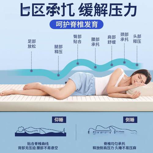 天然乳针胶子床垫人软垫KIP2656家用学生宿舍单儿童织面料乳胶床