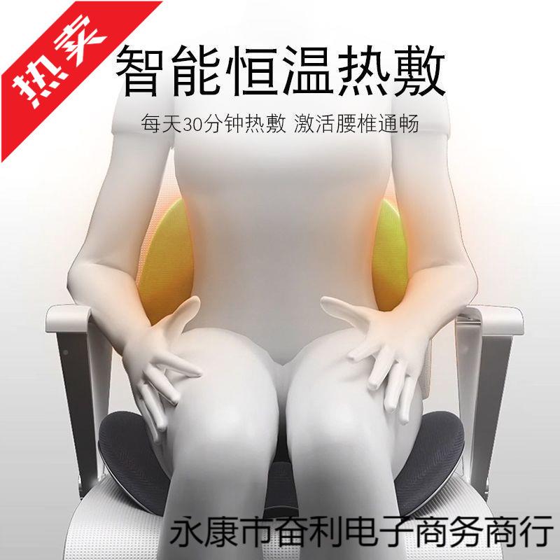 热坐垫靠背一体办公靠室座椅垫按摩靠加冬垫椅mmWSQfRi子久坐护腰