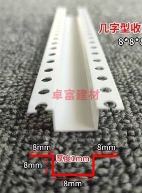 厂家现货PVC塑料分隔条 U型滴水线条 几字补缝条