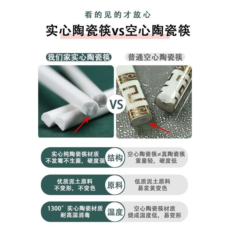 陶筷MDS白子家用轻奢一瓷人一防滑防霉筷骨瓷筷子10双送礼佳品
