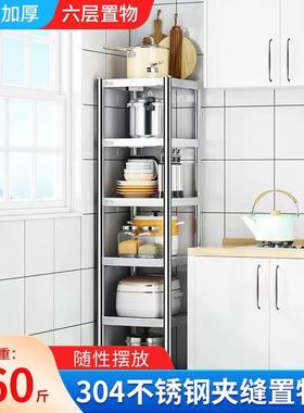 WLQ304不锈厨房物架落地多层微钢波置炉储架冰箱夹缝蔬菜收物纳货