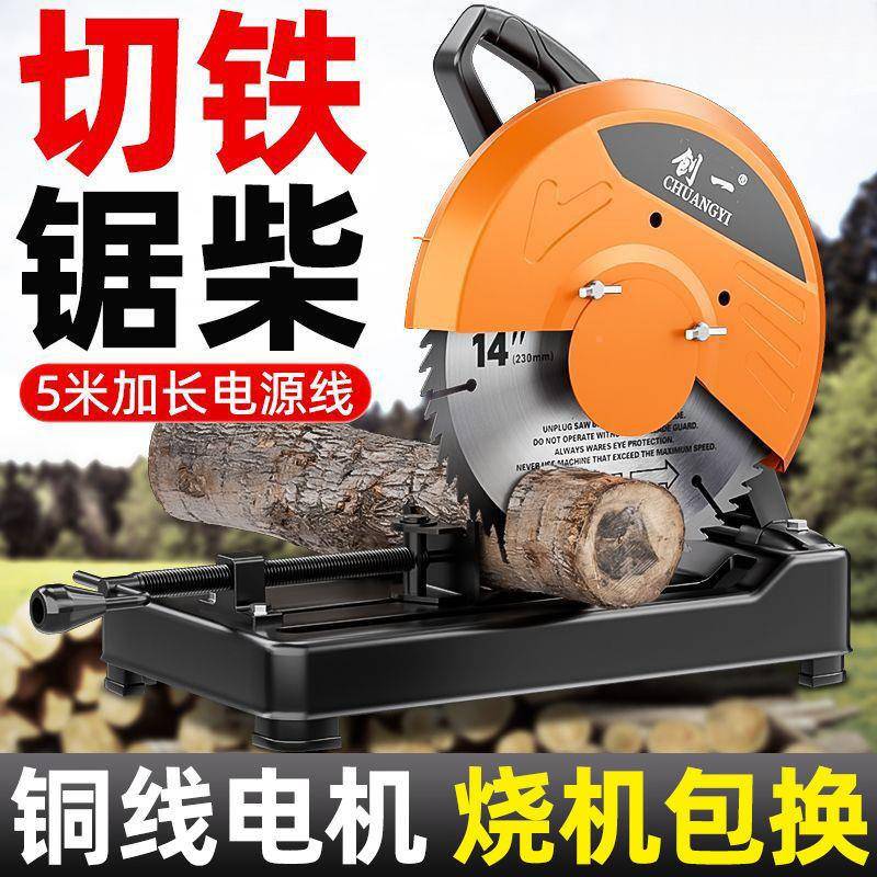 切割机钢材金属木家用多功能钢材材机大功材率型木工383圆盘锯包