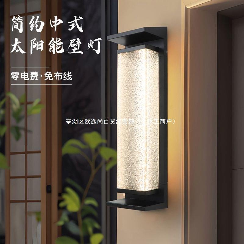 户外新款壁防灯水现代墙外灯简约中式大门庭院柱子别墅太阳默认项