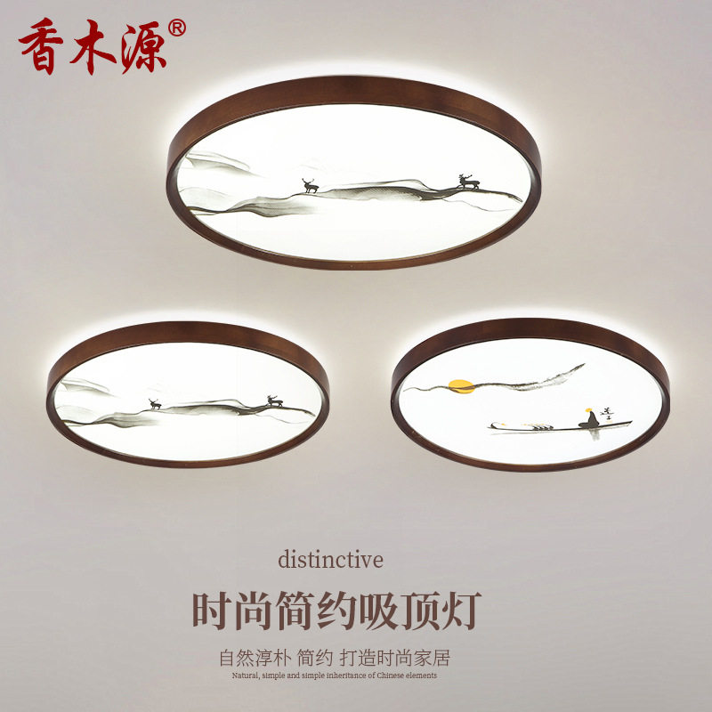 新中式实木卧室灯吸顶灯圆形胡桃木色简约led房间客厅书房灯1867