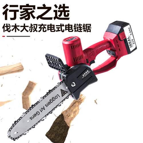 锂链电锯子充式手持家用小型电锯果园修电枝链条锯木伐迷你锂电锯