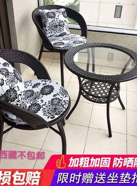 台椅藤艺三件套组合小OVN茶几简约现桌代阳庭院圆外桌子休闲户靠