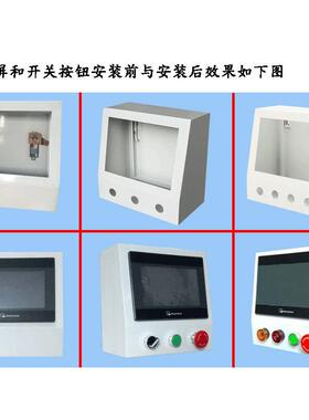 7触摸屏安1装盒97x143寸控制人机界面箱安装支架电控箱白色箱3PLC