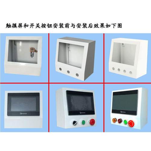 7触摸屏安1装盒97x143寸控制人机界面箱安装支架电控箱白色箱3PLC