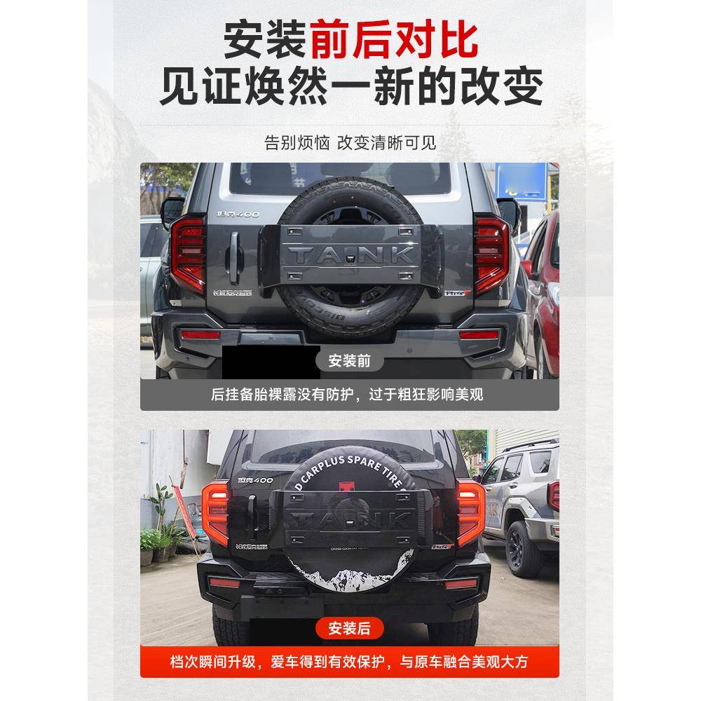 顺怡保套后备胎坦克40罩老化轮越野改胎装T护备坦克400胎保护0套图片
