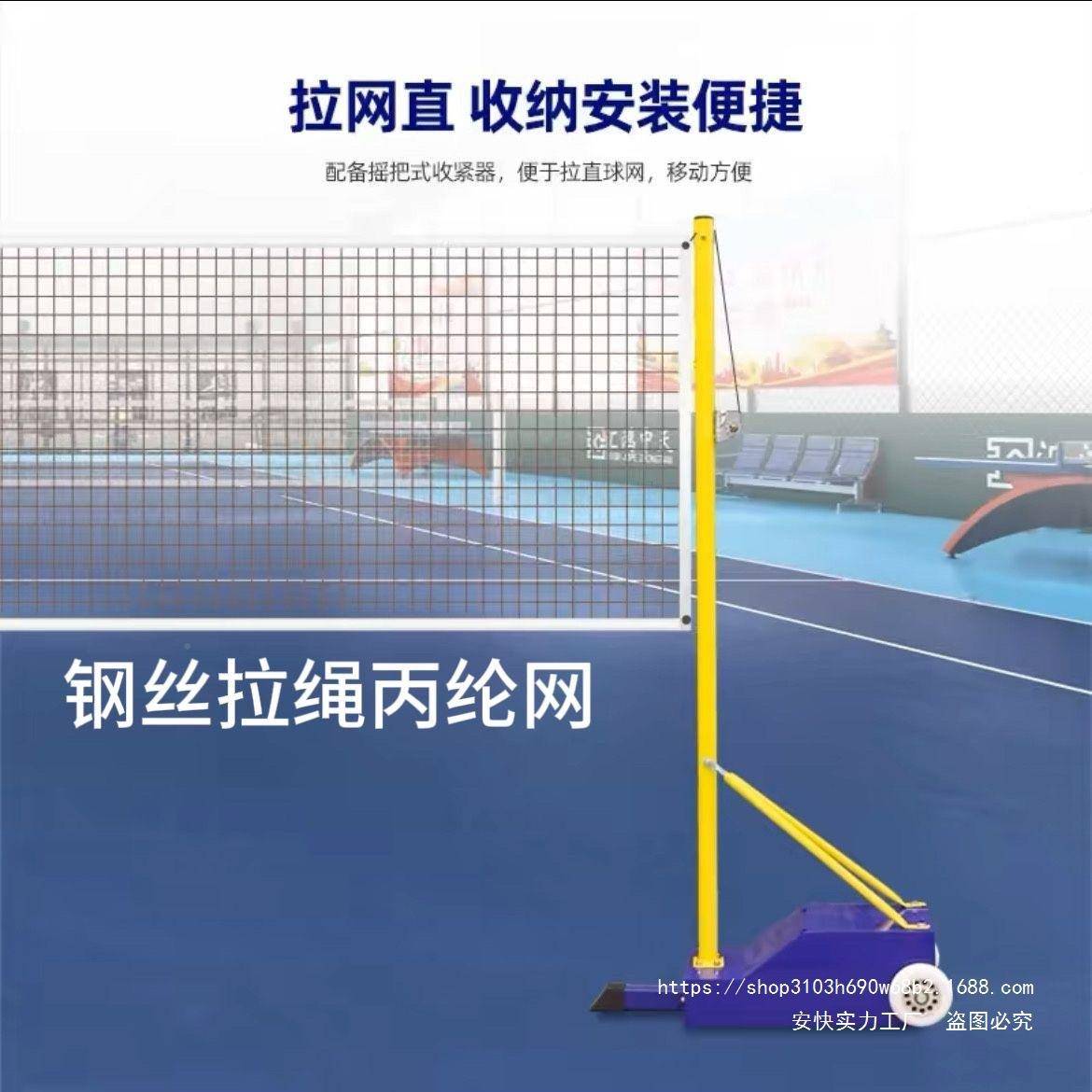 标毛准羽球网架校室外便携式羽毛球见描述网柱可移动式多功气能学