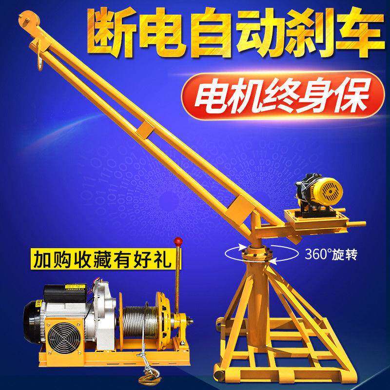 小型升机吊粮机220V电动葫芦外室建提筑吊砖机起769重家用装垒德