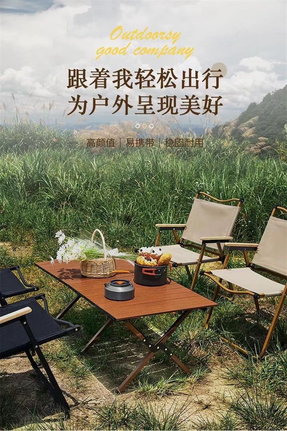 轻便野炊桌子蛋卷桌旅游餐桌户外折叠桌便携式超轻露营桌子野营桌