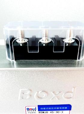 力电容器补BSMJ0电.45-20-3DZF低偿压并联三相共无功补智能