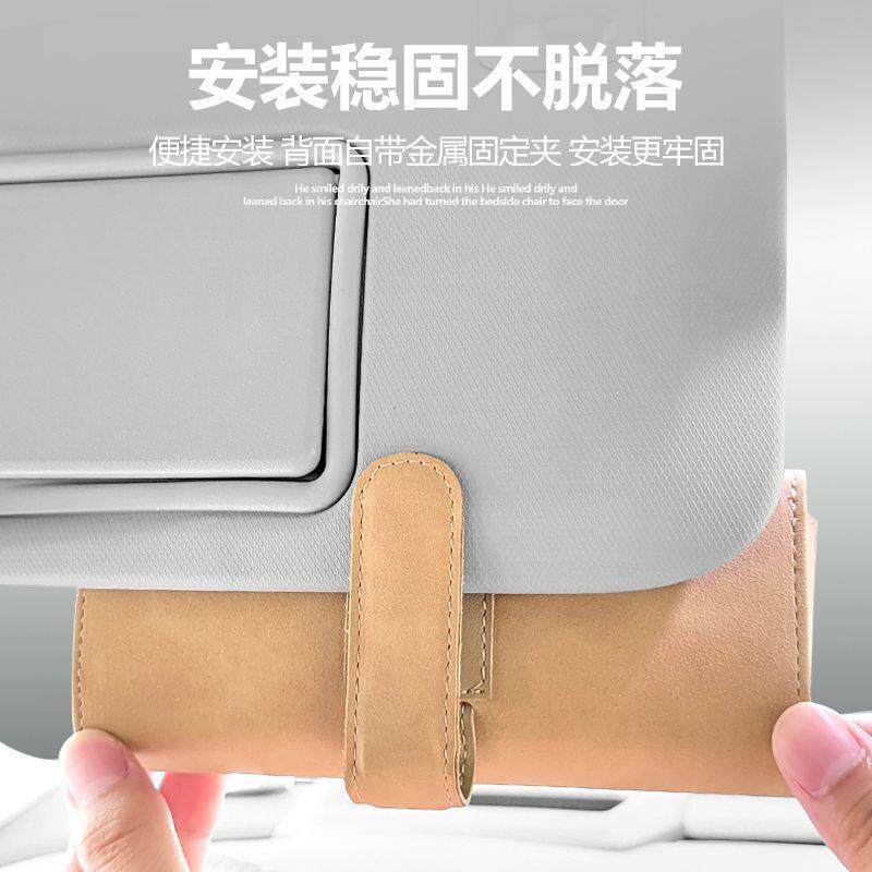 车载翻毛皮眼镜收纳盒用收9589遮阳板纳票据盒夹墨镜汽车内通饰用