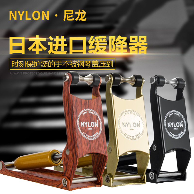NYLON尼龙钢琴缓降器进口阻尼器防压手学生钢琴缓冲器