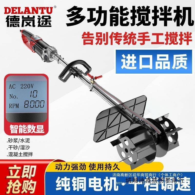 用802砂浆泥搅拌机混凝水工地土家小型泥土腻子粉打灰机