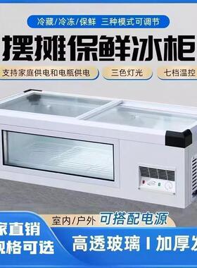 台式冷藏展示鲜柜三DUY轮车摆摊炸串烧串串保柜小型移动冰冷柜冻
