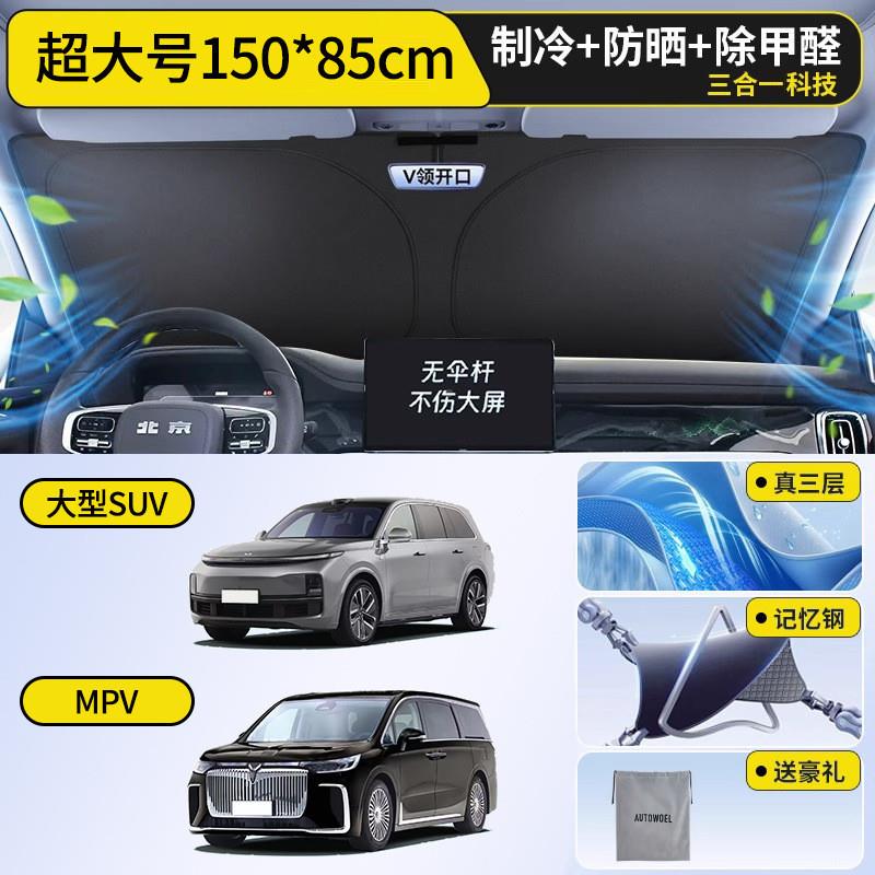 车活炭除醛汽车遮978帘阳挡真三层性升级防晒隔热车载遮阳用遮光w