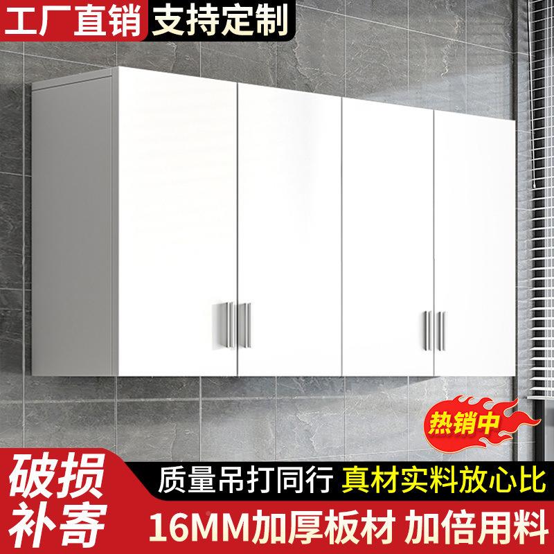 橱柜壁挂式卧室挂柜卫572间收纳柜吊柜墙壁柜厨悬房生上储物墙柜