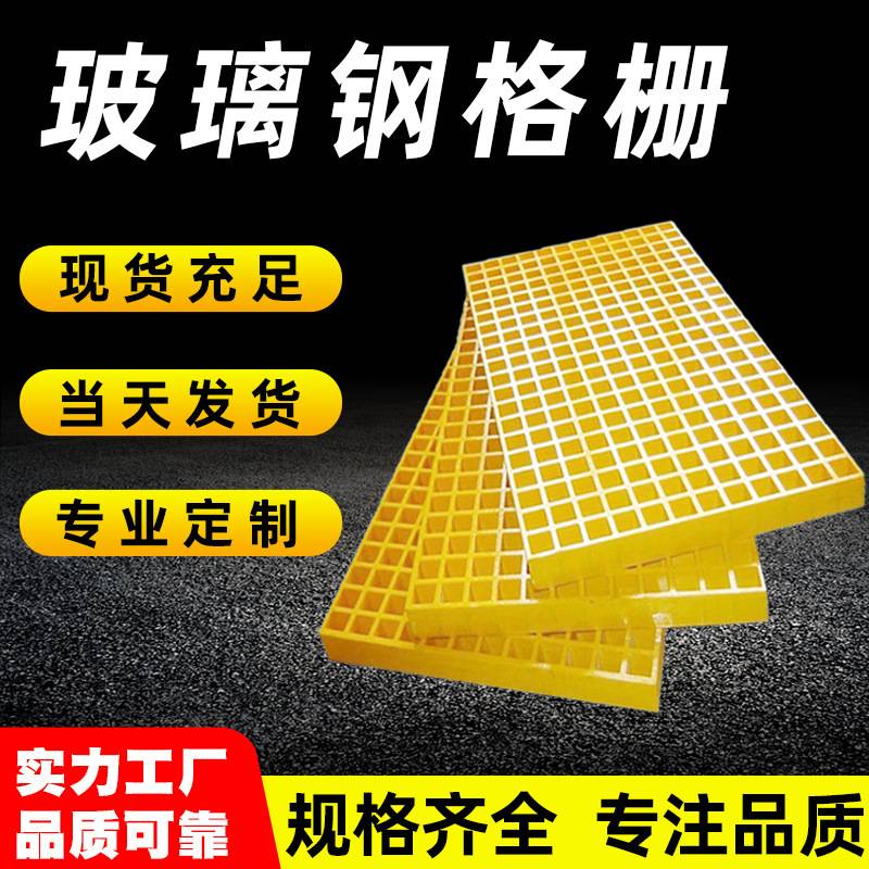 现货 玻璃钢格栅栈道网格栅养殖场洗车房排水沟篦子承重高承重