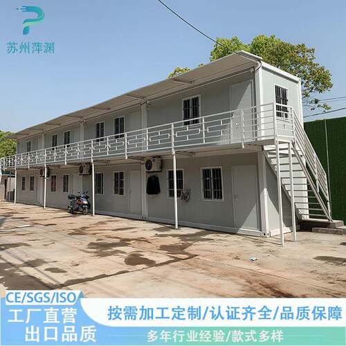 目部地集成房屋集快拼箱装箱工舍接待室会客室宿可移动叠移动办项