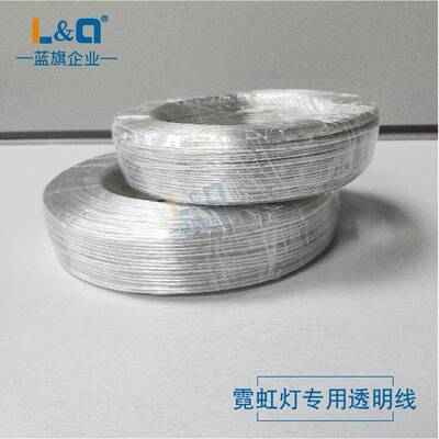 蓝旗分体PNI霓虹灯l.ed连线透明线补电线95米卷0.接5/05/0/.75平