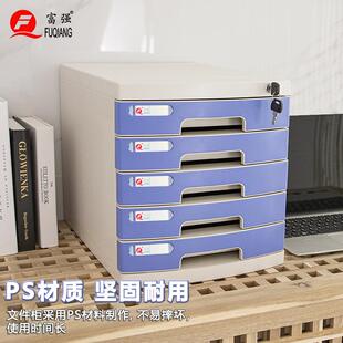 富文具A4桌面带锁文屉件抽式 防盗 资料储物强大892容量收纳盒免装