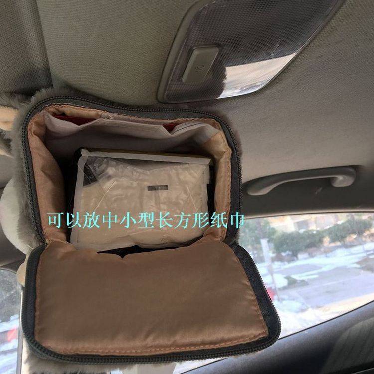 强磁吸顶式纸巾盒汽车车载纸巾套遮阳板车内车上抽纸盒卡通可爱