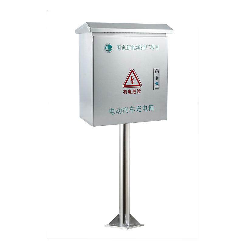 充充电桩保电桩户保箱新能源汽车充电外配电护箱不锈钢防水箱箱立