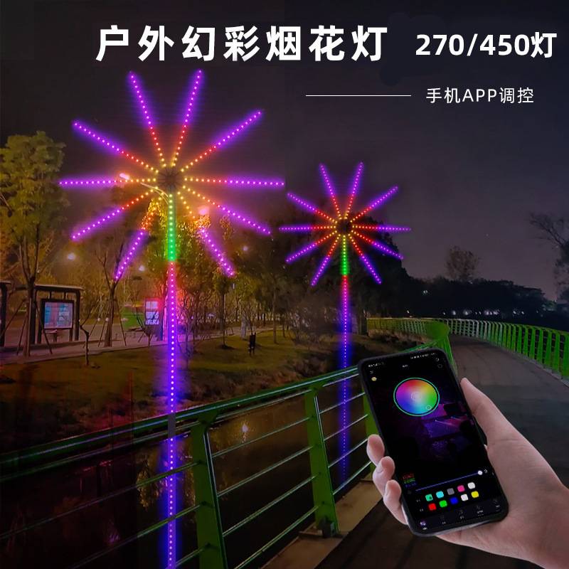 LED户外烟花灯带声控乐器光波鼓酒吧追光音乐氛围灯节防雨过年