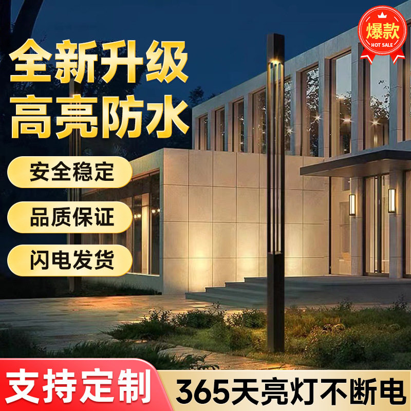 现代简约户外景观灯3米方形庭院LED模组灯柱小区防水园林景观灯