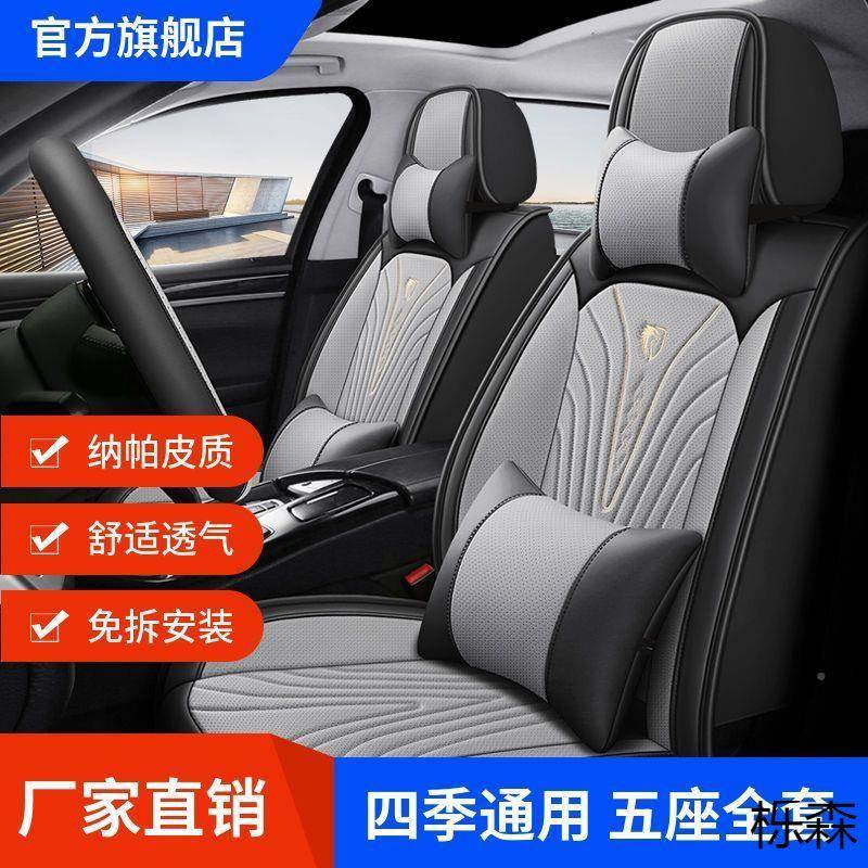全通车五座主副驾驶位车873四季用汽垫全包围坐椅新坐款皮座椅套