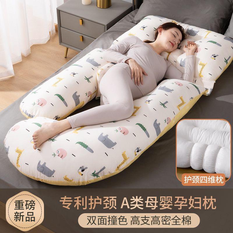 孕枕护妇头腰枕侧睡枕多功能U型枕睡觉用品抱厂家直供枕托腹侧卧