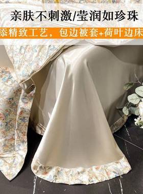 重磅意大利出CS1H8MeR桑蚕真丝四件套丝绸被夏天丝丝滑床单套笠冰