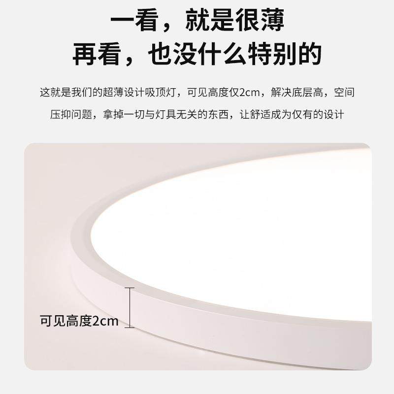 现代儿简约e吸顶灯全光谱普46592瑞光源客l厅灯童d房护眼超薄卧室