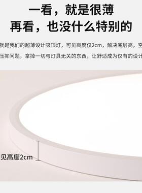 现代儿简约e吸顶灯全光谱普46592瑞光源客l厅灯童d房护眼超薄卧室