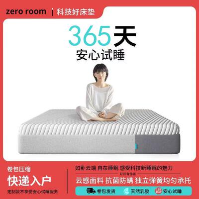 zeroCMV胶oom床席梦思天然乳弹垫簧床垫压缩卷包可拆洗家用软r垫