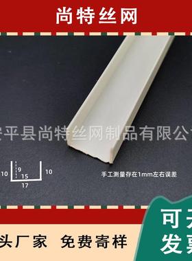 pvc塑料条U型槽吊条顶U分隔造型门缝包边卡条装饰线外BIO墙滴型水