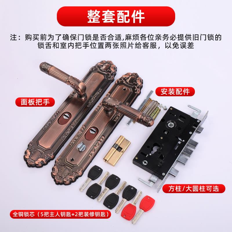 防盗门锁A-008套装通用型农村入家用户对开大机门老式铁门锁红古