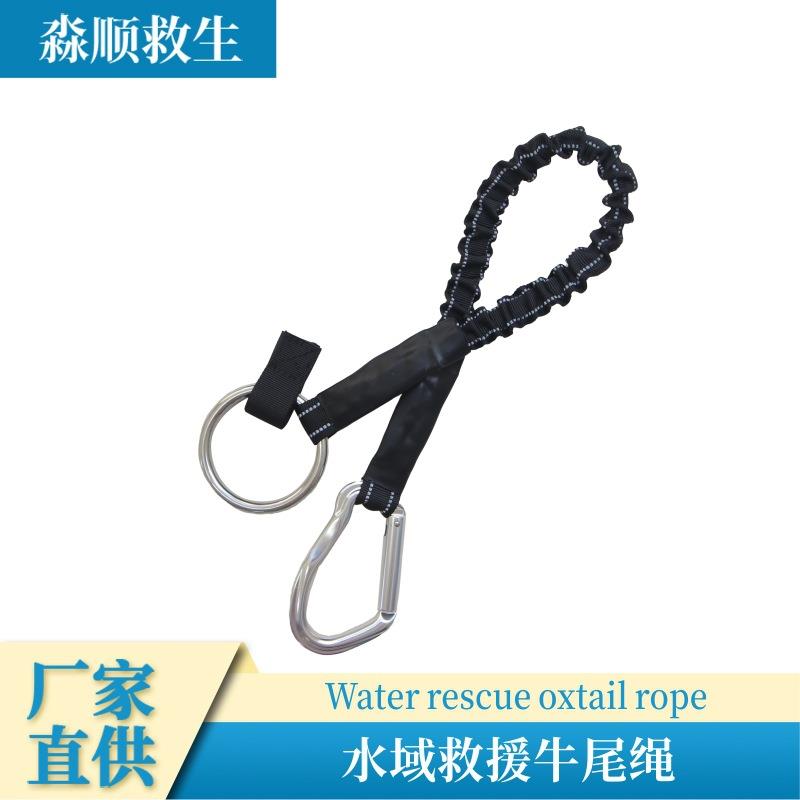 便携不钢简易MS-NWSLH牛尾逃绳外救生衣生装锈置户航空铝防护装备
