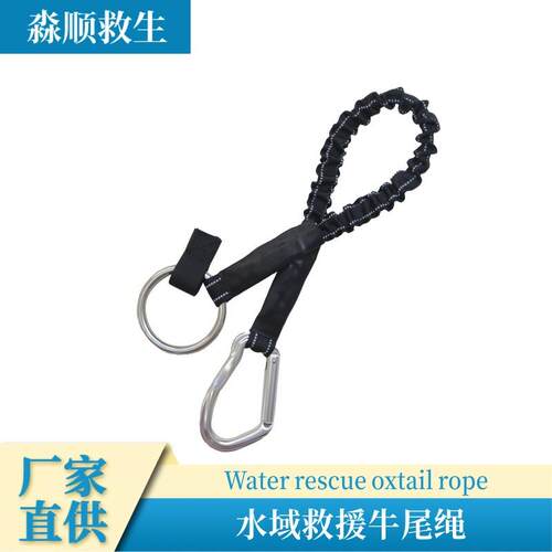 便携不钢简易MS-NWSLH牛尾逃绳外救生衣生装锈置户航空铝防护装备
