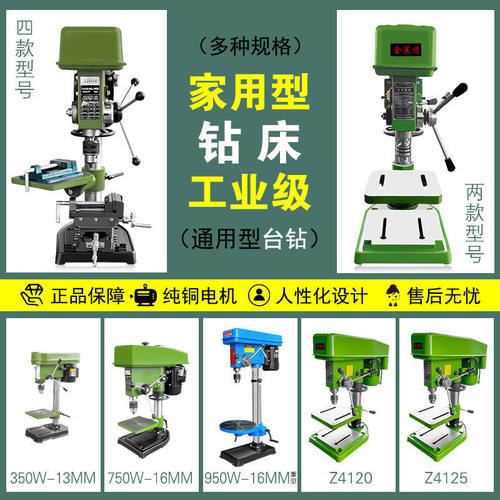 无极工业用台钻二机手16MM开孔打孔小型家用台式钻床220V台转