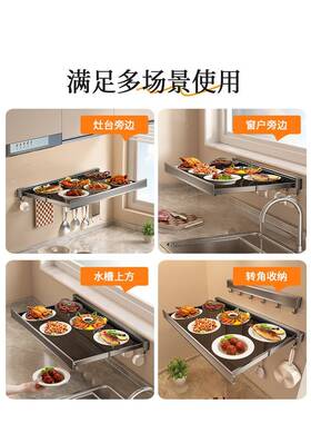 cs白色F78JSJ6M纳厨房折叠配菜物架置架伸缩窗台墙面隐形备菜架挂