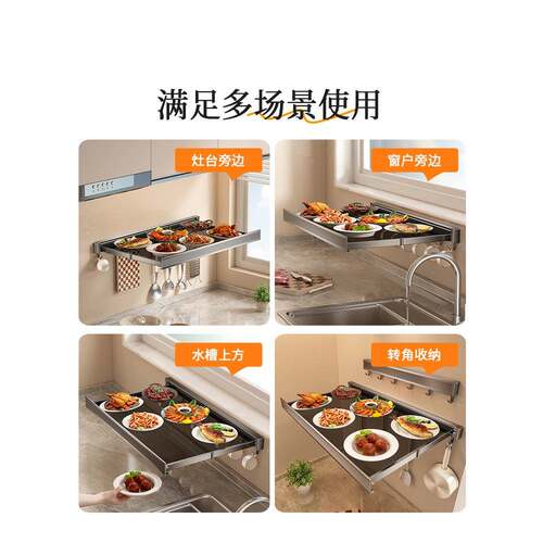 cs白色F78JSJ6M纳厨房折叠配菜物架置架伸缩窗台墙面隐形备菜架挂