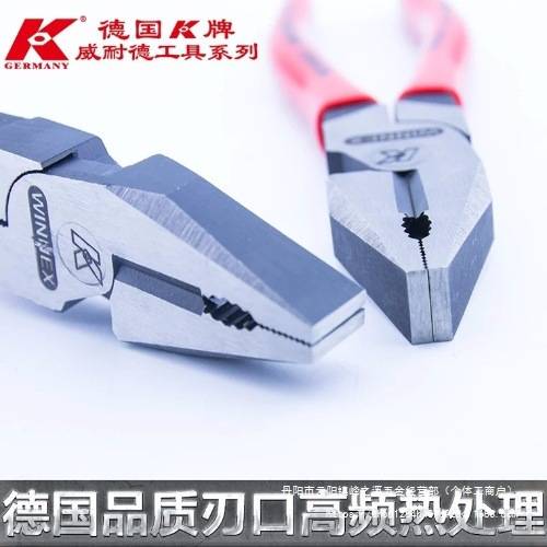 原装德国k牌进口多功能工业级超省力钢丝钳老虎钳断线钳拉丝钳子