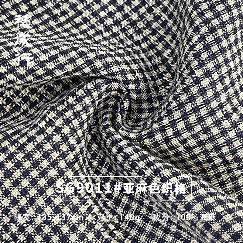 穗成行-SG9011 纯亚麻细格子面料男女衬衣 裤装 童装面料现货直销