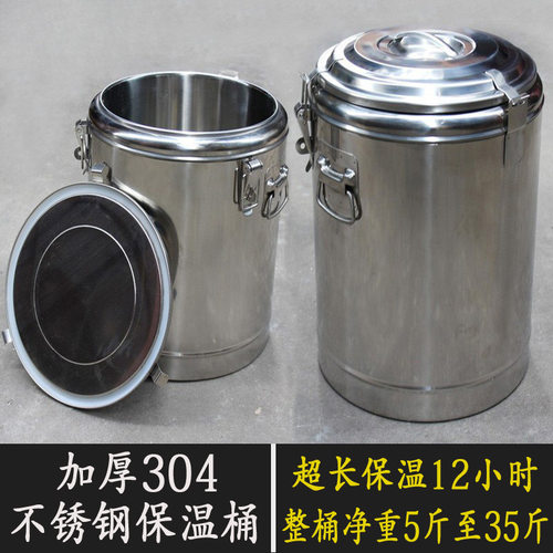 加厚304不锈钢保温桶双层保温饭桶粥桶保温饭菜桶保温汤桶保冷桶