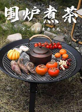 便围炉煮茶家室内烧烤炉户碳烧携烤架桌炭火用取暖外烤KL001火盆