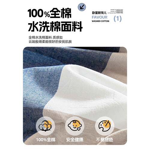 纯棉水棉宿罩舍床笠单洗RFI件9x0190防尘罩学生寝室单人全棉床床
